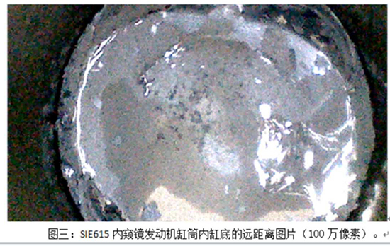 SIE615內窺鏡發(fā)動機缸筒內缸底的遠距離圖片（100萬像素）