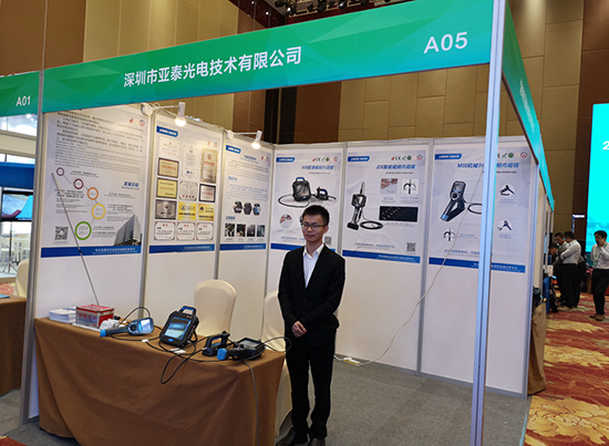 2018中國特種設(shè)備安全與節(jié)能成果科技展亞泰光電展臺(tái)前展示的工業(yè)內(nèi)窺鏡