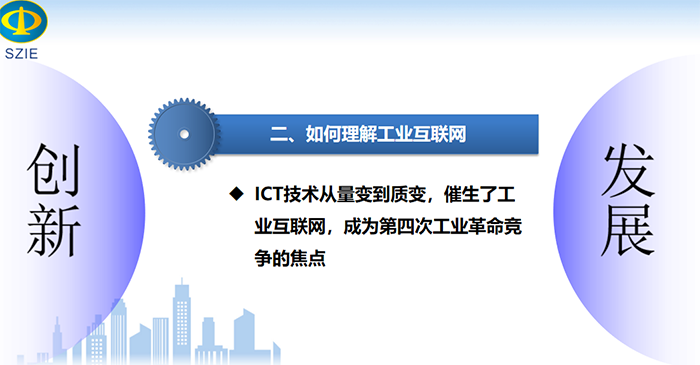 ICT技術從量變到質變,催生了工業互聯網,成為第四次工業革命競爭的焦點