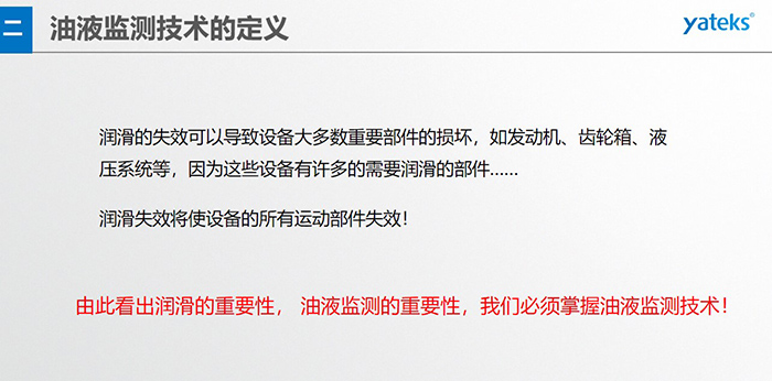 設(shè)備潤滑是一種節(jié)能降耗，某大型企業(yè)軸承失效原因的統(tǒng)計(jì)分析，59%軸承失效是因潤滑不良引起。