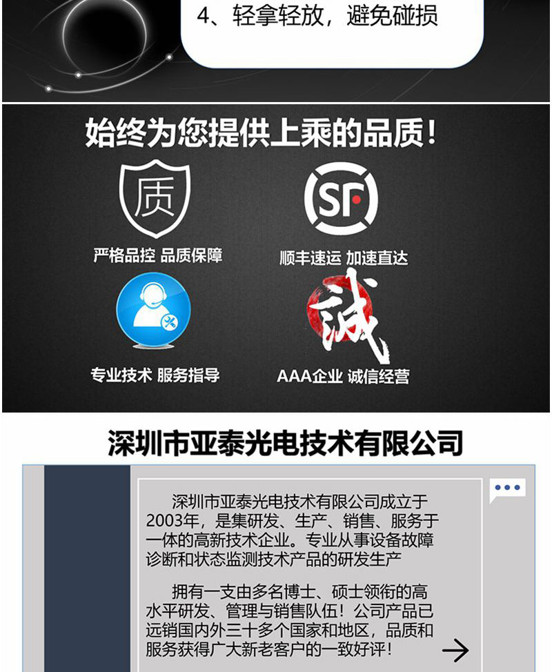 深圳市亞泰光電技術(shù)有限公司是一家有著20年行業(yè)經(jīng)驗(yàn)的油液監(jiān)測設(shè)備及相關(guān)油液分析耗材研發(fā)、銷售企業(yè)