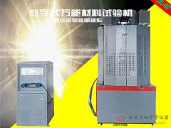 WE-100B/300B/600B/1000B/KN數(shù)字式萬能材料試驗機 萬能