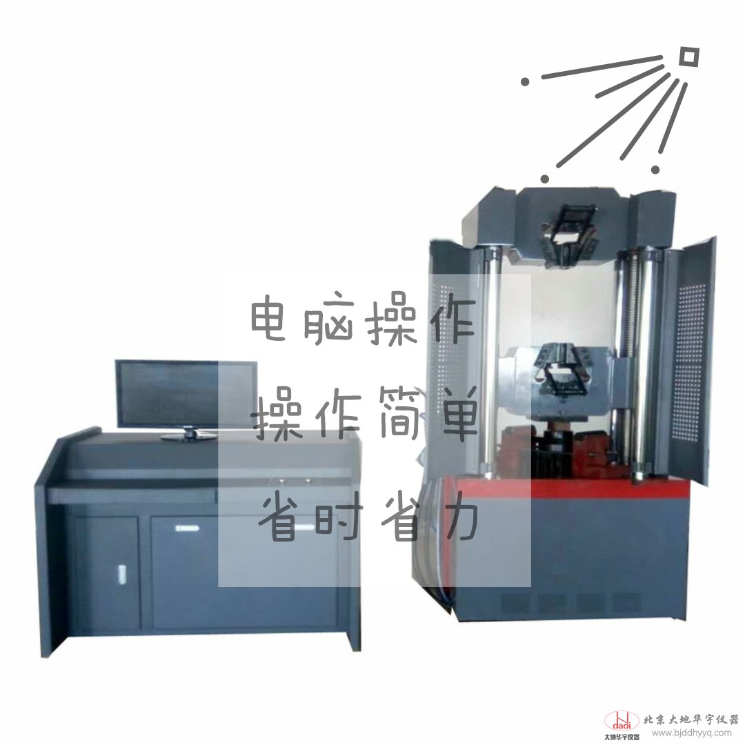 100噸電液伺服萬能材料試驗機