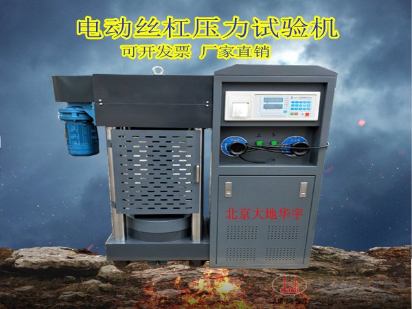 電動絲杠壓力試驗機DYE-2000型/KN電液式壓力機