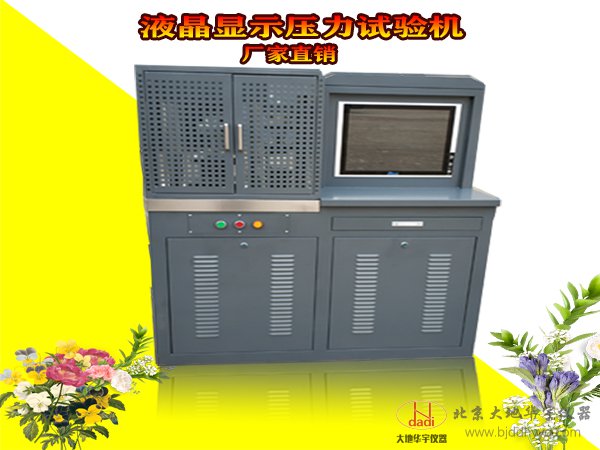 30噸液晶顯示壓力試驗(yàn)機(jī)300KN微機(jī)液壓式壓力試驗(yàn)機(jī)